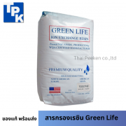 สารกรองเรซิน Green Life - TC007 25 ลิตร/ถุง กรองกำจัดหินปูน ความกระด้างในน้ำ