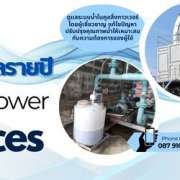 CLS-100 เคมีภัณฑ์ป้องกันสนิม ตะกรันและการกัดกร่อนในระบบชิลเลอร์